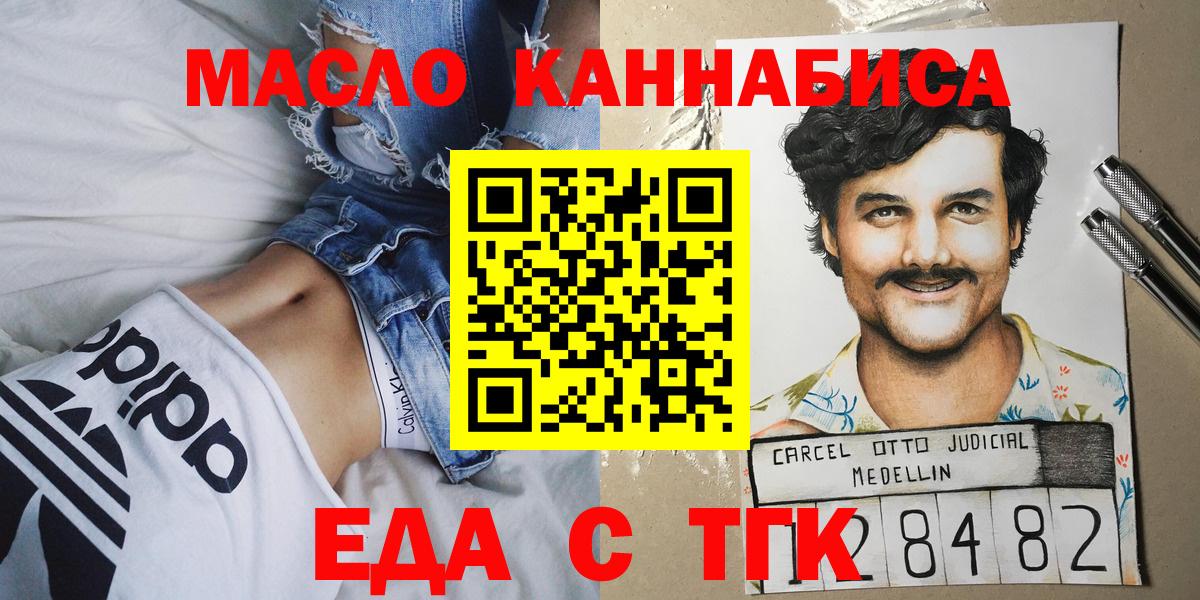 Canna-Cookies марихуана  Вход с VPN  Новоуральск 