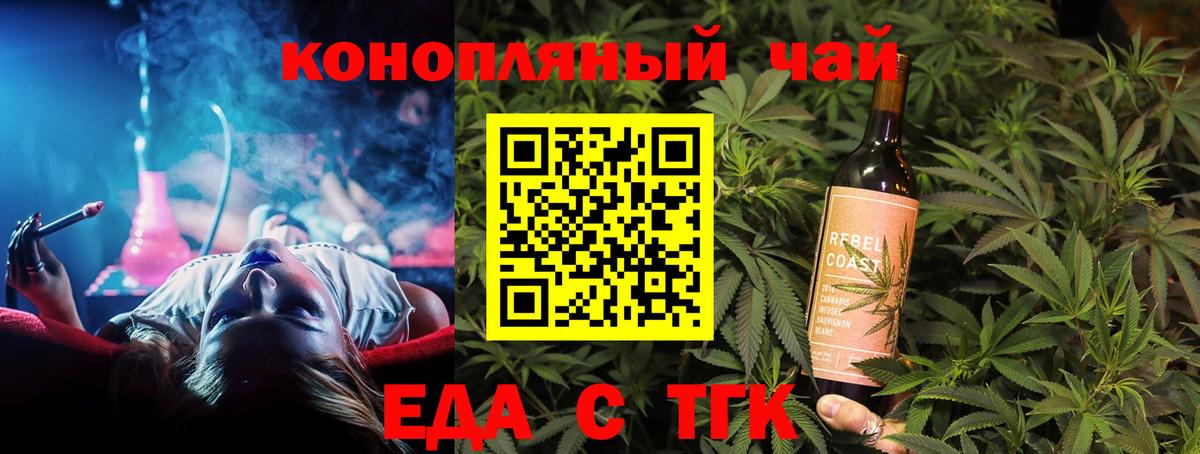 Canna-Cookies конопля Новоуральск