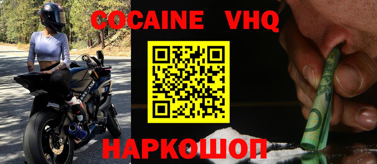 Cocaine Columbia  Вход с VPN  Новоуральск  КОКАИН  КОКАИН Перу 