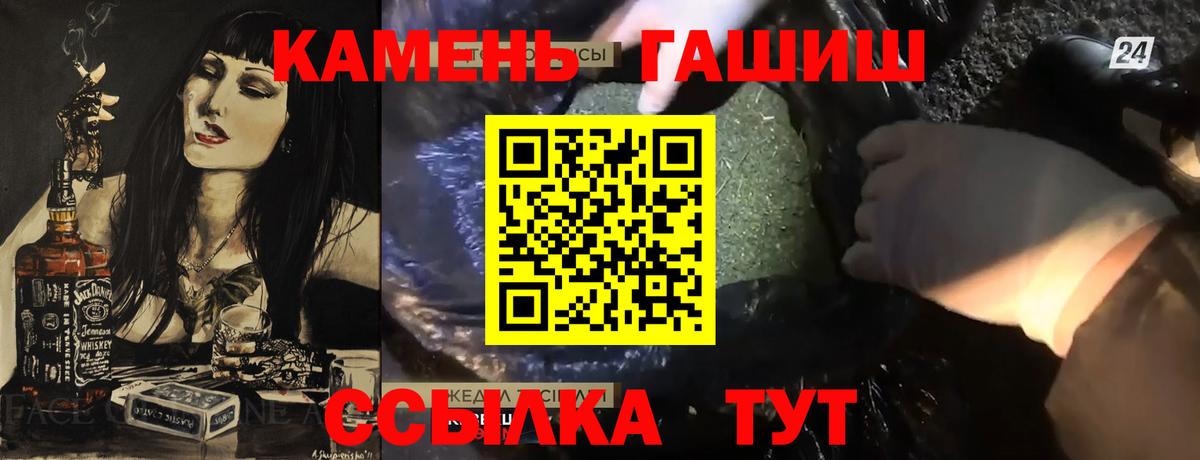 Новоуральск  ГАШИШ hashish  ГАШИШ  Вход с VPN  ГАШИШ Изолятор 