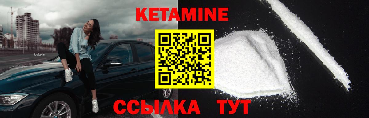 Новоуральск  Кетамин ketamine  ссылка на мегу зеркало  Вход с VPN 