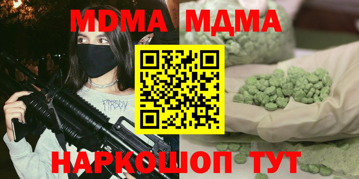 MDMA  МДМА кристаллы  Вход с VPN  Новоуральск 