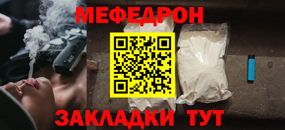Новоуральск  Меф    ONION  МЯУ-МЯУ мука  Вход с VPN  МЕФ 