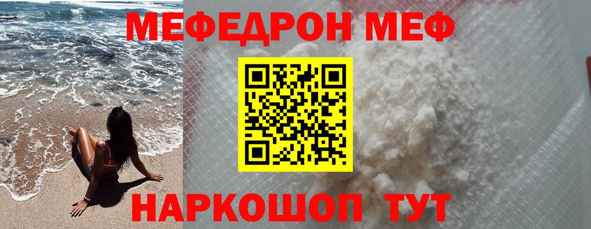 МЕФ кристаллы Новоуральск