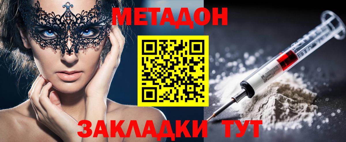 Метадон белоснежный Новоуральск