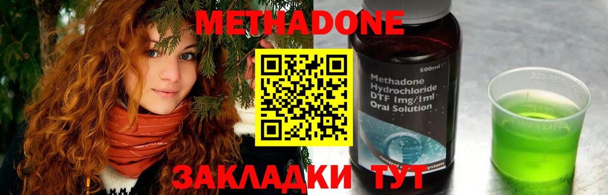 ОМГ ОМГ как зайти  Метадон мёд  Вход с VPN  Новоуральск  МЕТАДОН кристалл 
