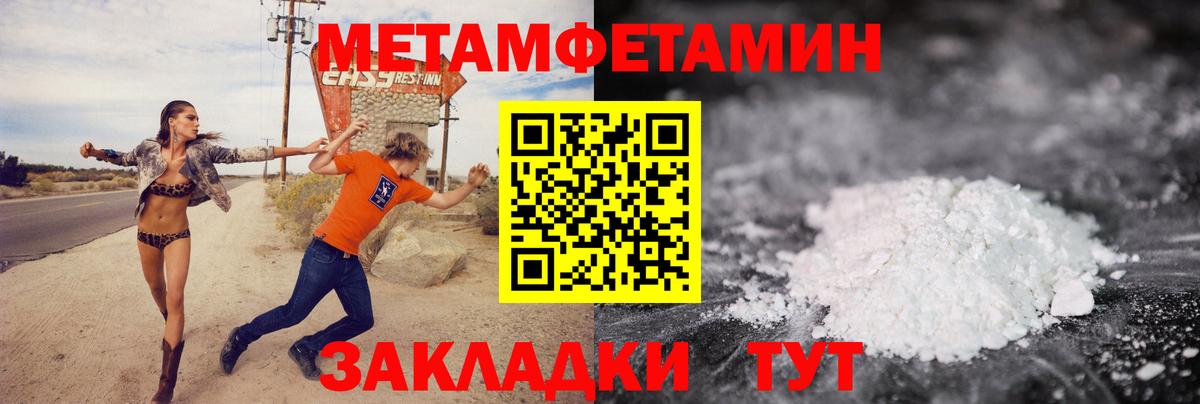 Метамфетамин  Первитин мет  Вход с VPN  Первитин мет  Новоуральск 