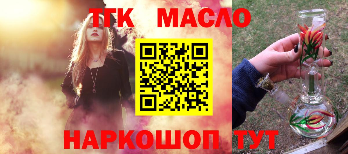 Новоуральск  Дистиллят ТГК THC oil  цены наркотик  Вход с VPN 